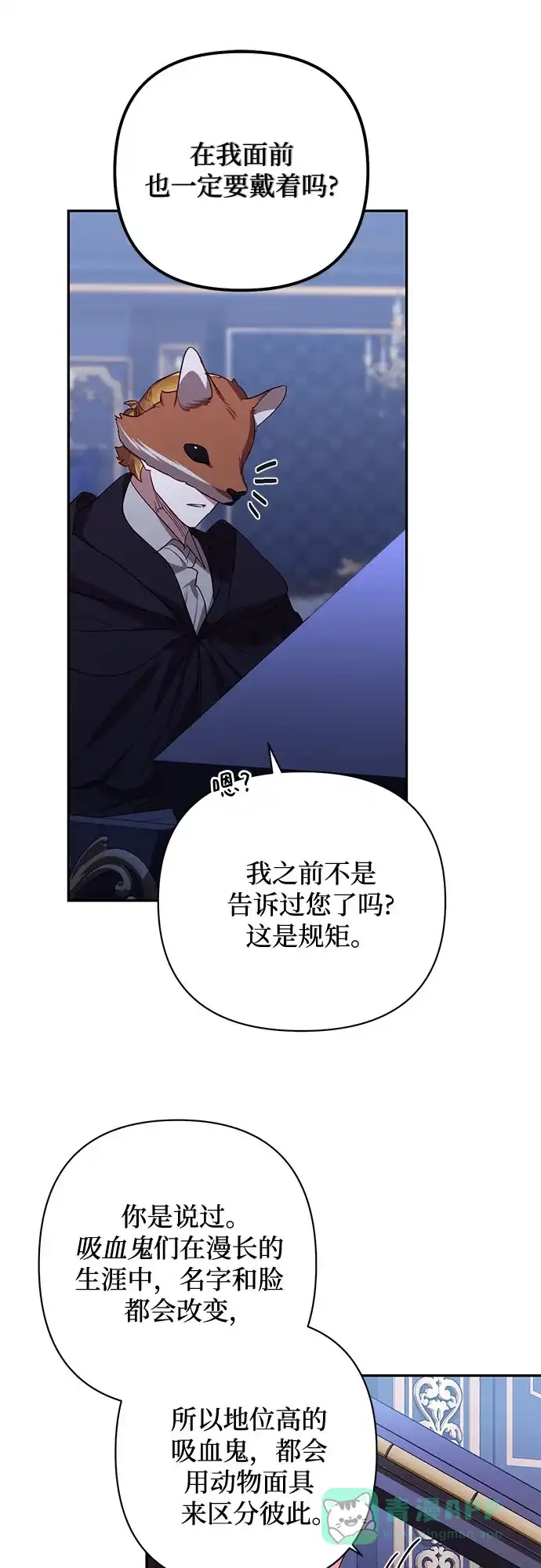 女皇的后宫_第二季 第134话 第12页