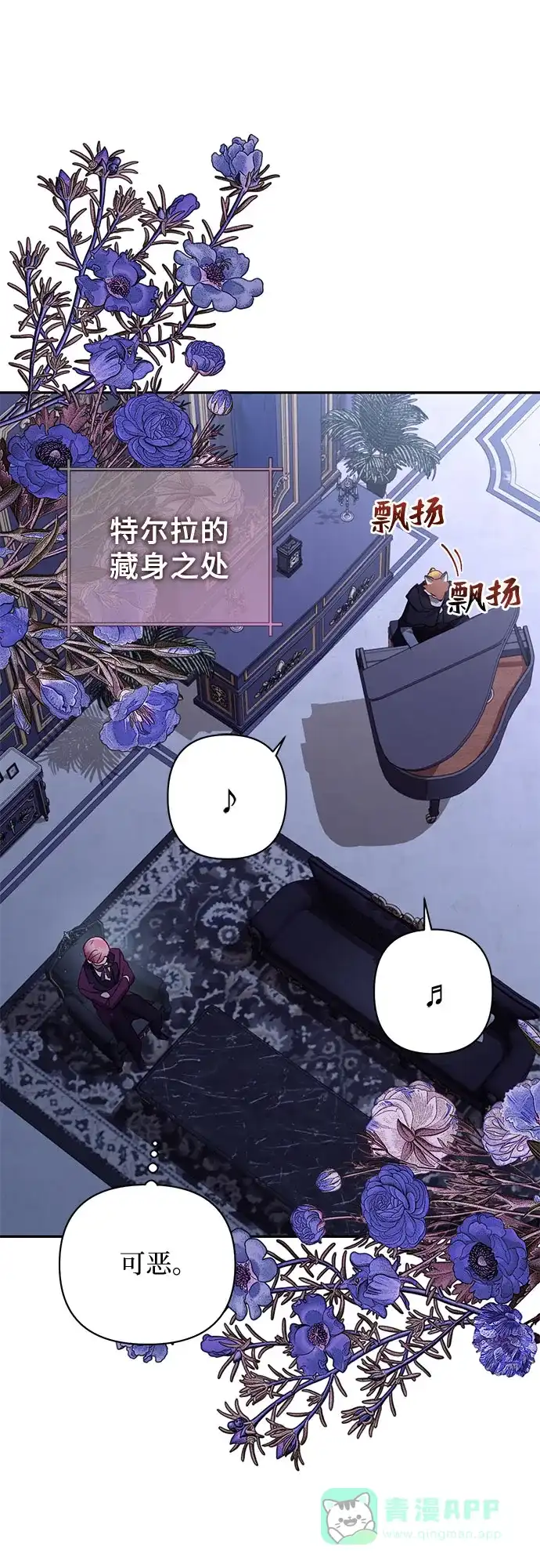女皇的后宫_第二季 第134话 第2页