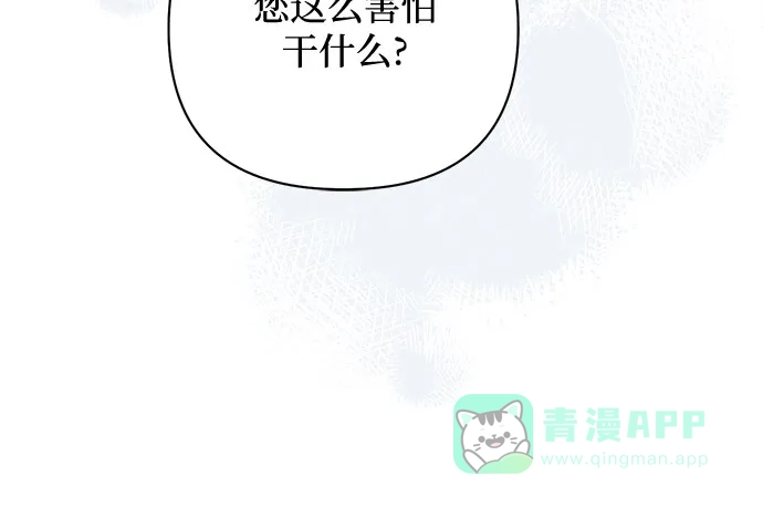 女皇的后宫_第二季 第134话 第17页