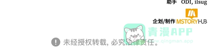 女皇的后宫_第二季 第134话 第60页