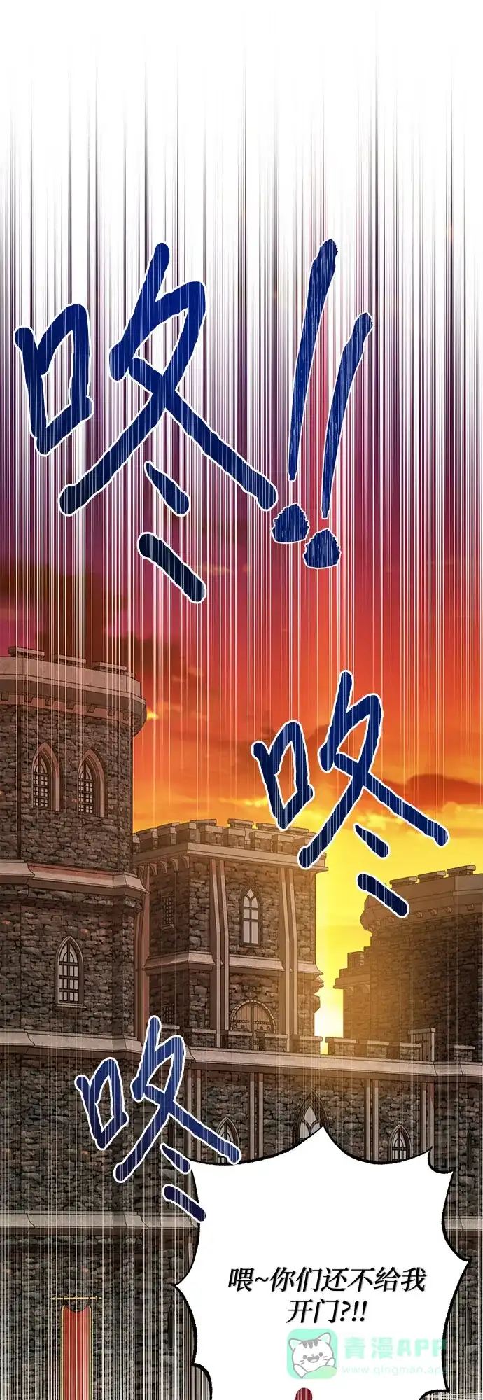 女皇的后宫_第二季 第134话 第23页