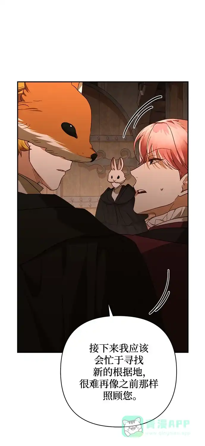 女皇的后宫_第二季 第134话 第38页