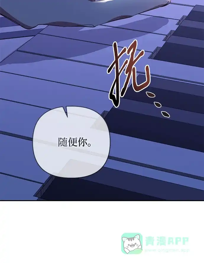女皇的后宫_第二季 第134话 第6页