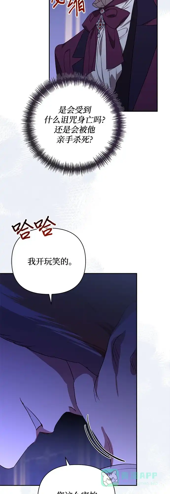 女皇的后宫_第二季 第134话 第16页