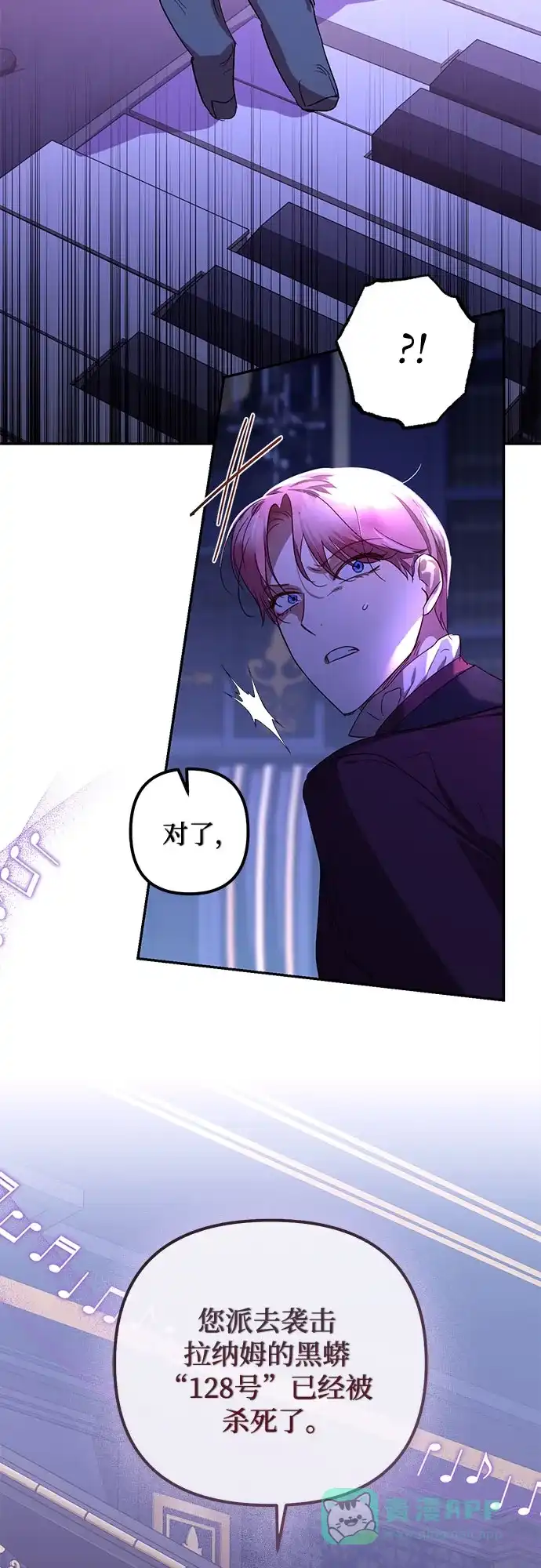 女皇的后宫_第二季 第134话 第8页