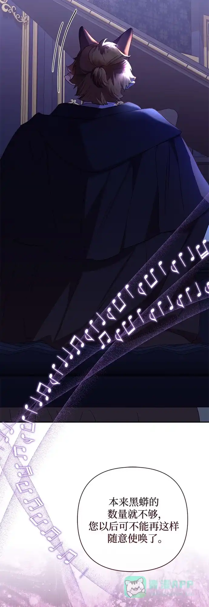 女皇的后宫_第二季 第134话 第9页