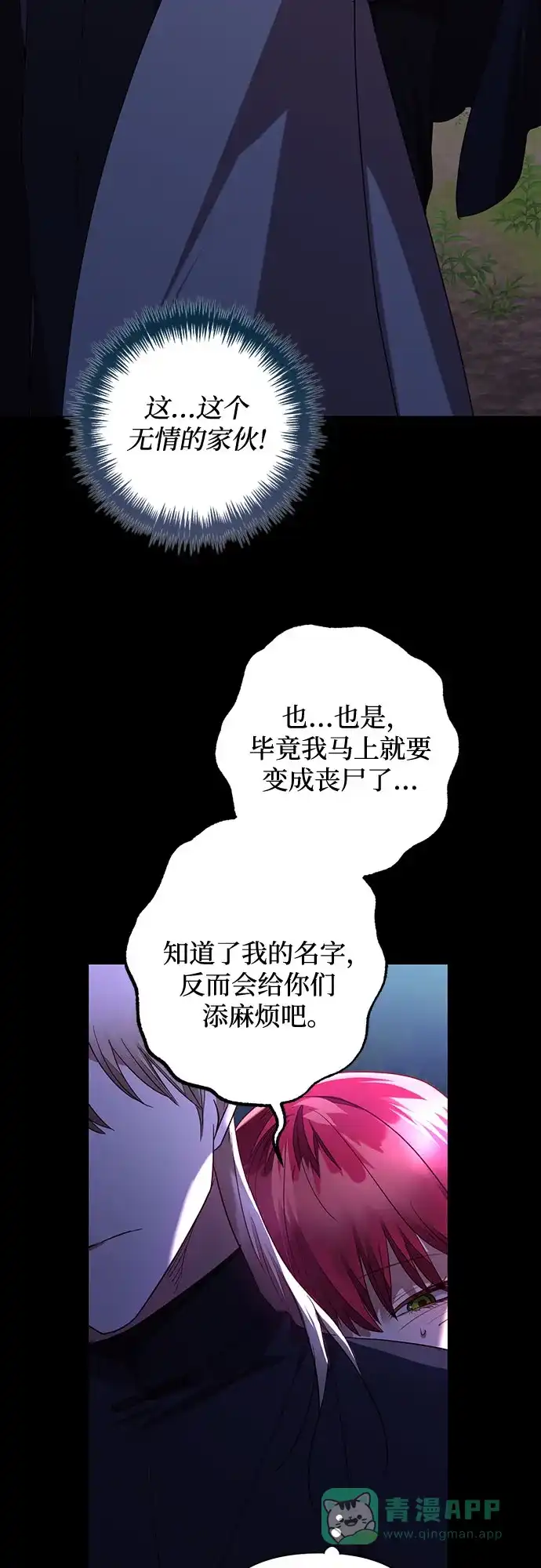 女皇的后宫_第二季 第134话 第46页