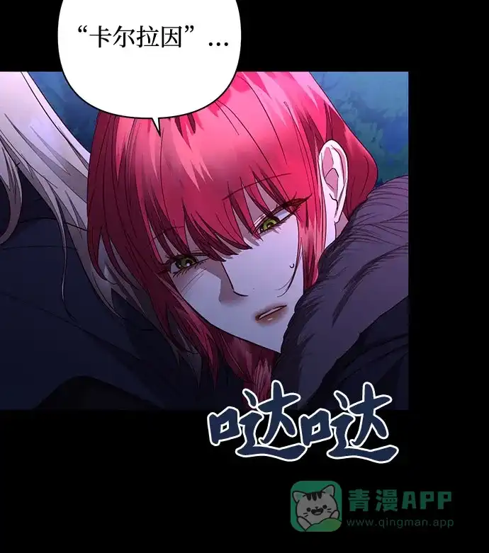 女皇的后宫_第二季 第134话 第44页