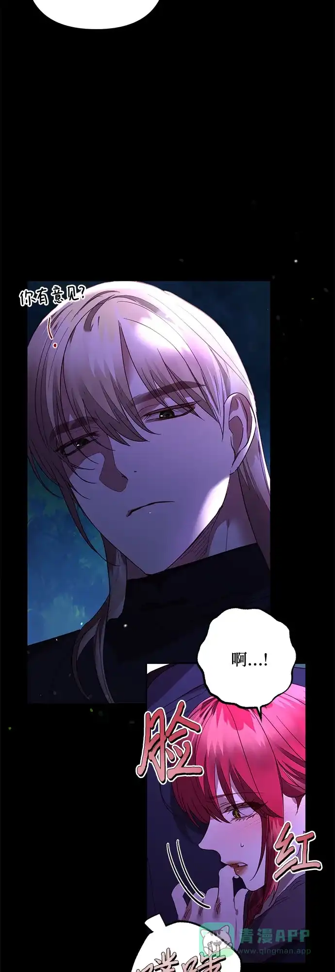 女皇的后宫_第二季 第134话 第52页