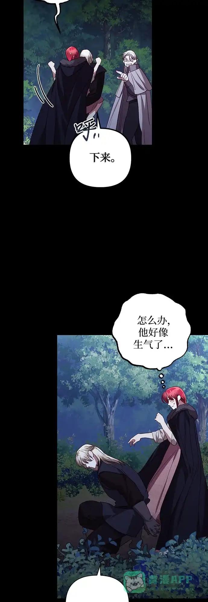 女皇的后宫_第二季 第134话 第49页