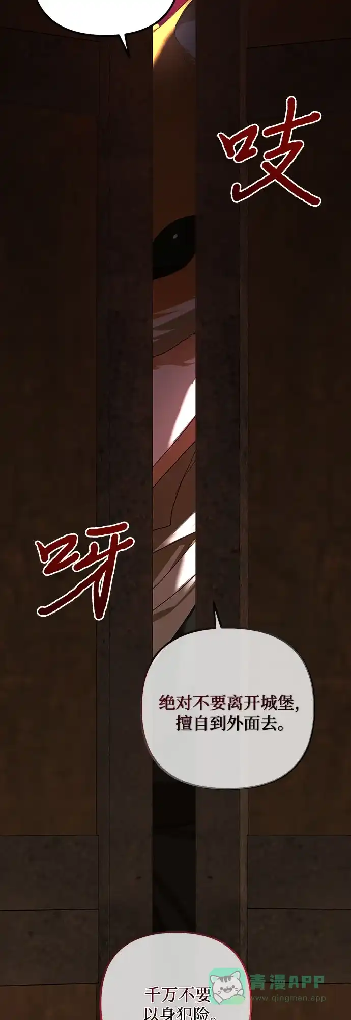 女皇的后宫_第二季 第134话 第40页