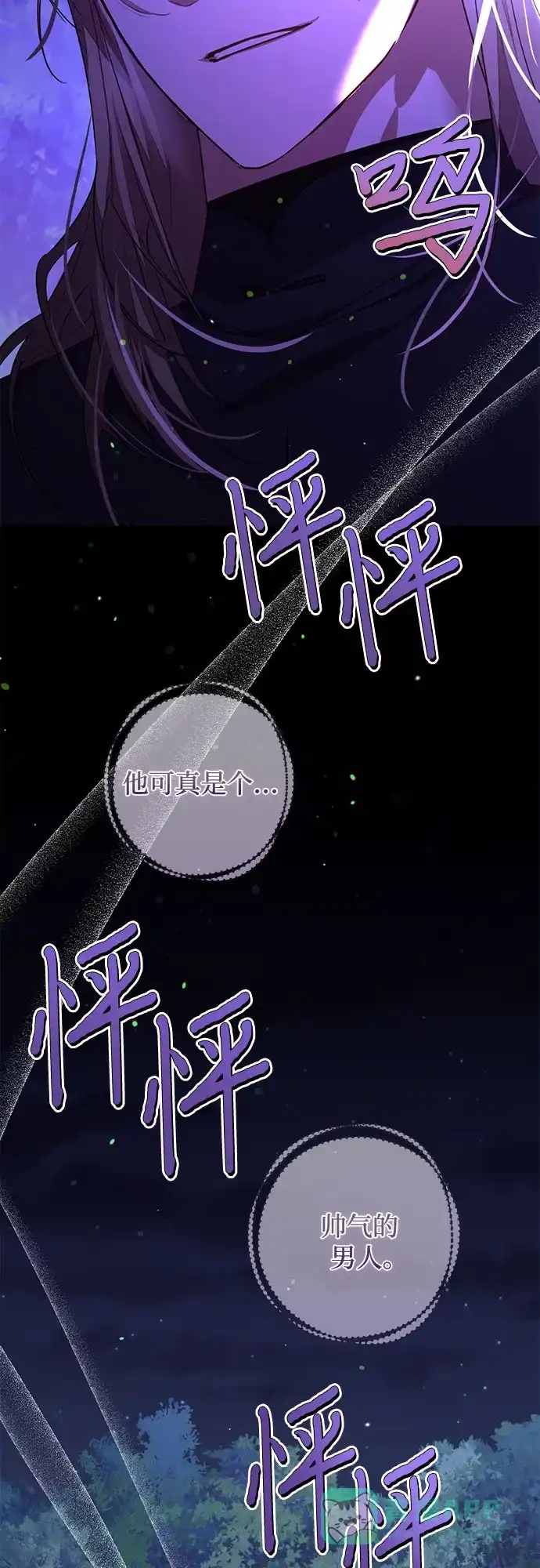 女皇的后宫_第二季 第134话 第54页