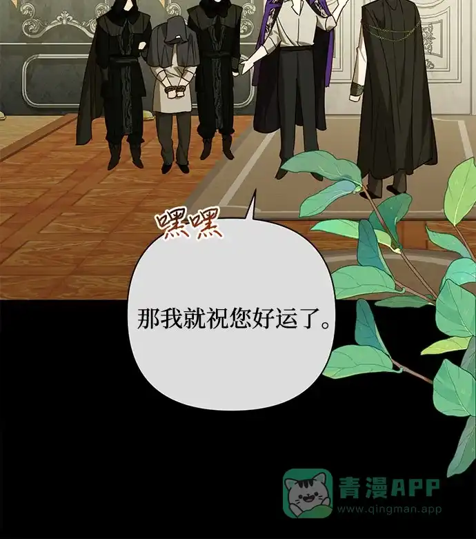 女皇的后宫_第二季 第135话 第24页