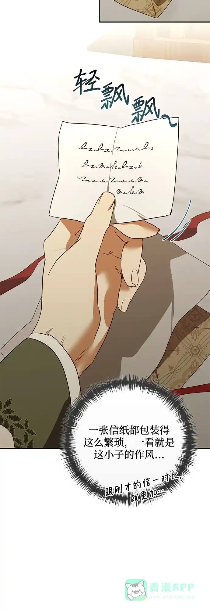 女皇的后宫_第二季 第135话 第46页