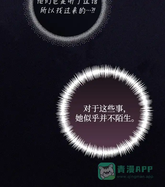 女皇的后宫_第二季 第135话 第18页