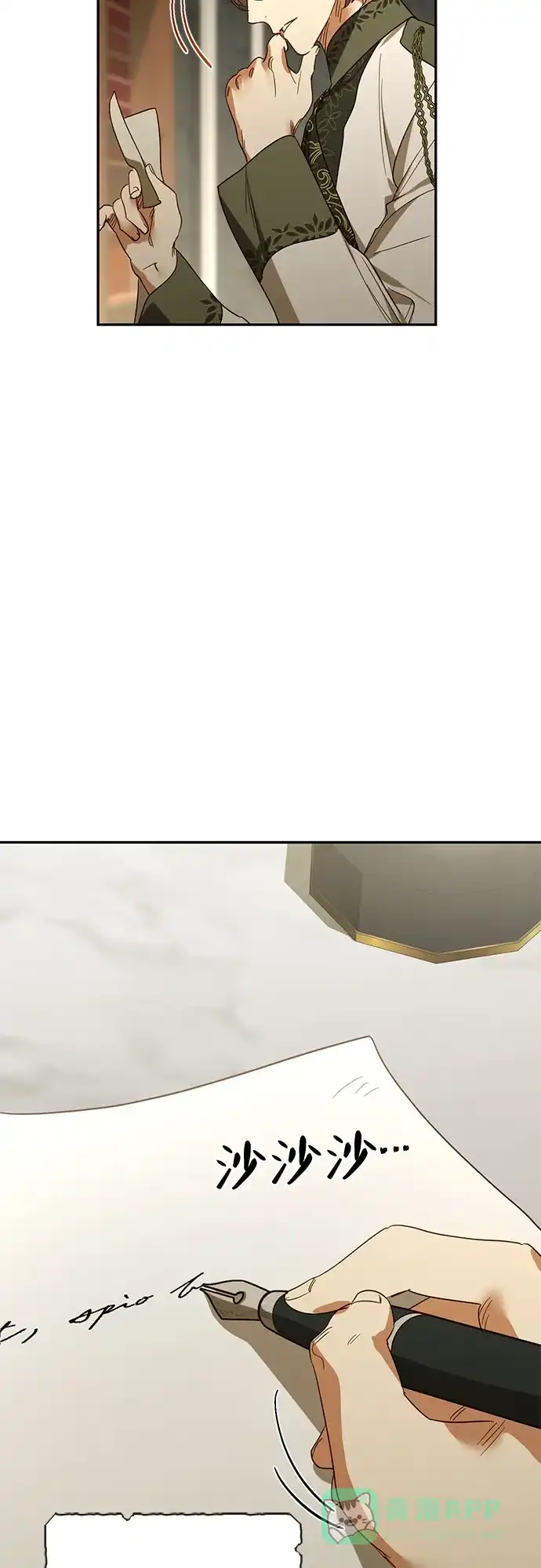 女皇的后宫_第二季 第135话 第40页