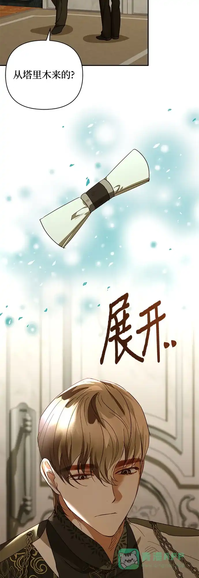 女皇的后宫_第二季 第135话 第35页