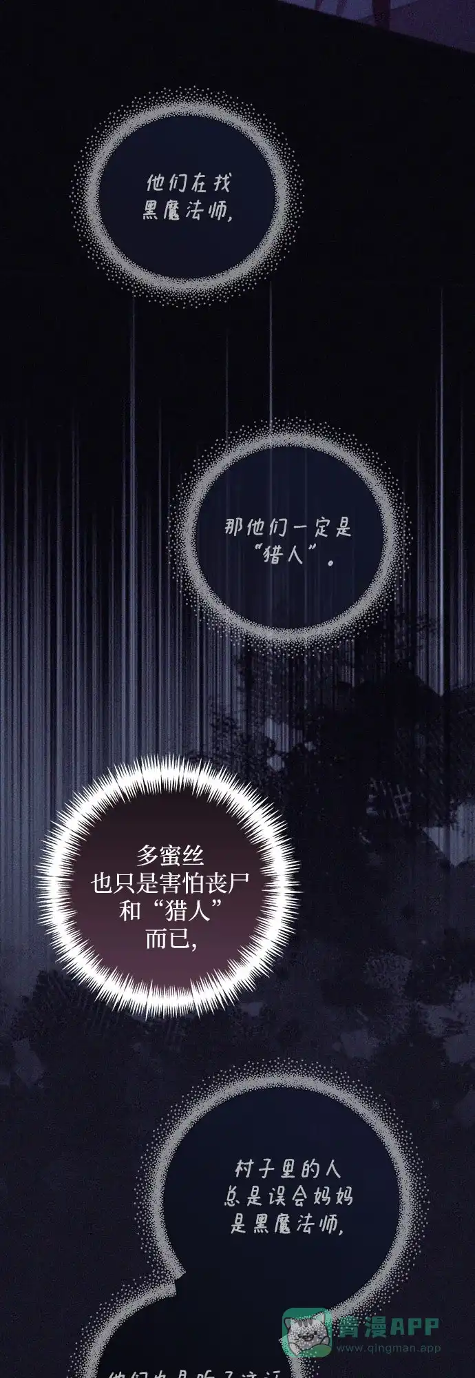 女皇的后宫_第二季 第135话 第17页