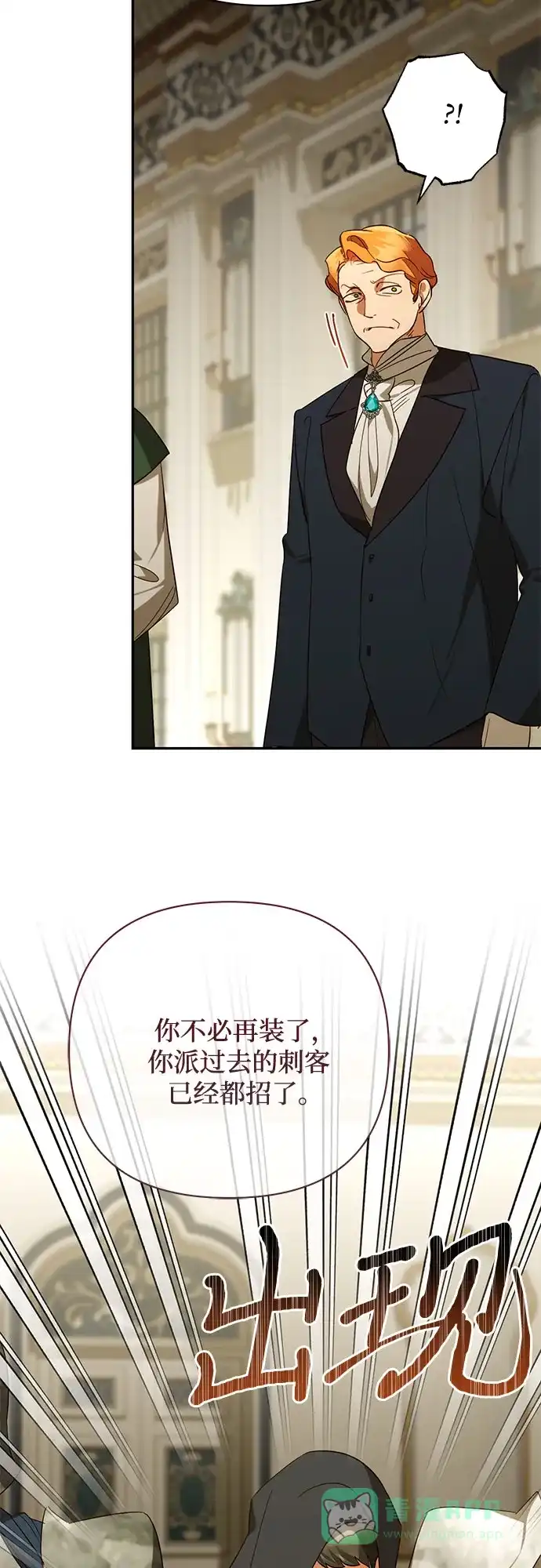 女皇的后宫_第二季 第135话 第26页