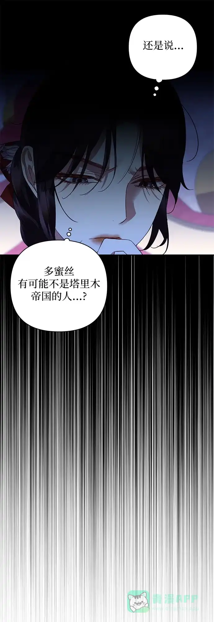 女皇的后宫_第二季 第135话 第19页