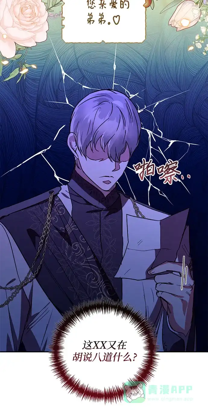 女皇的后宫_第二季 第135话 第48页