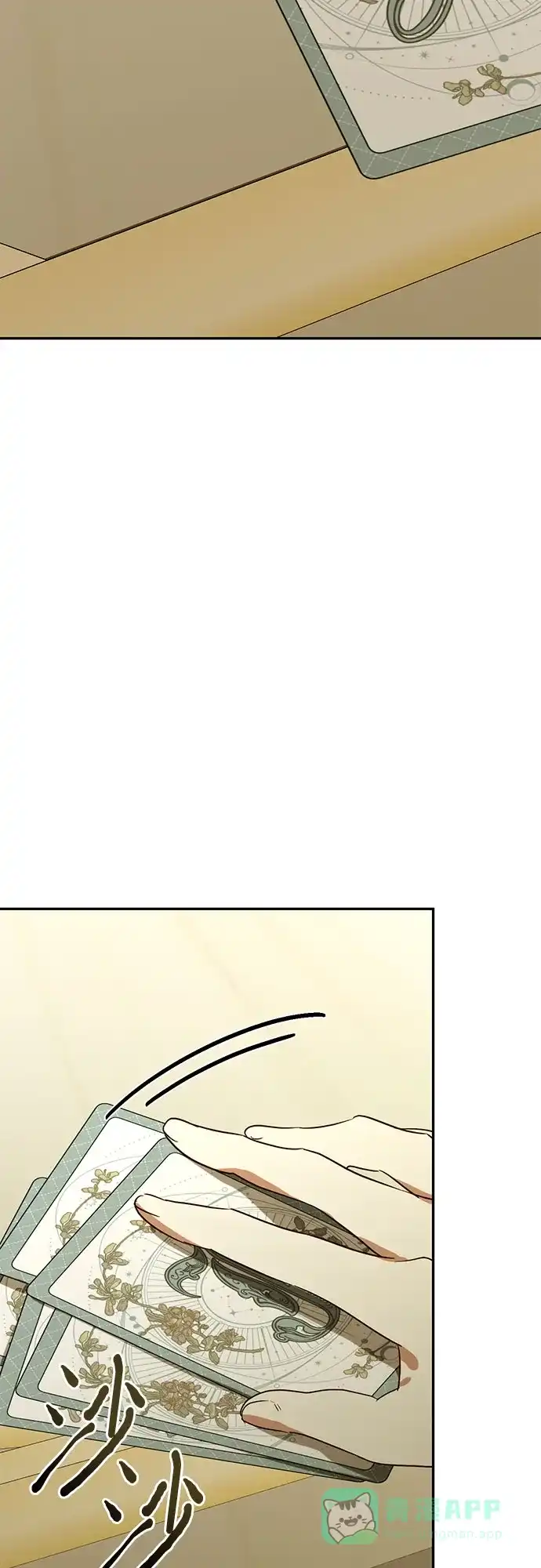 女皇的后宫_第二季 第136话 第49页