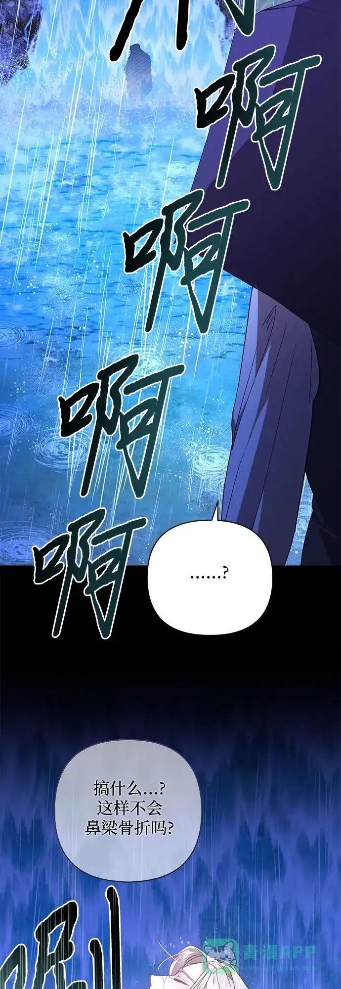 女皇的后宫_第二季 第136话 第5页