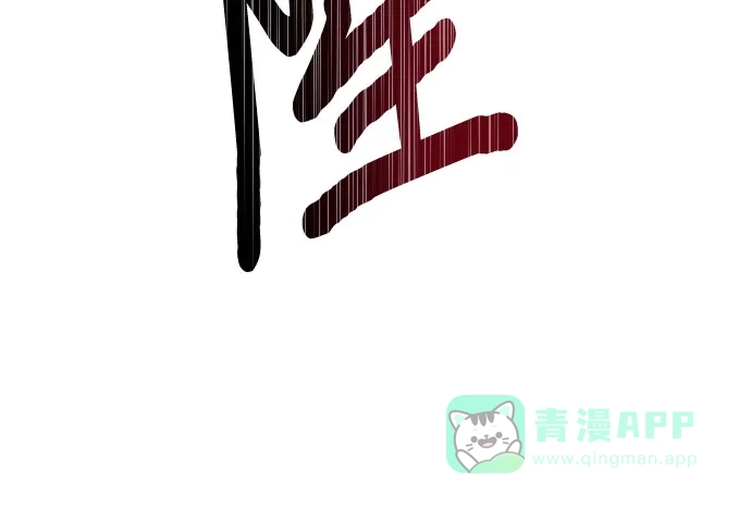 女皇的后宫_第二季 第136话 第13页