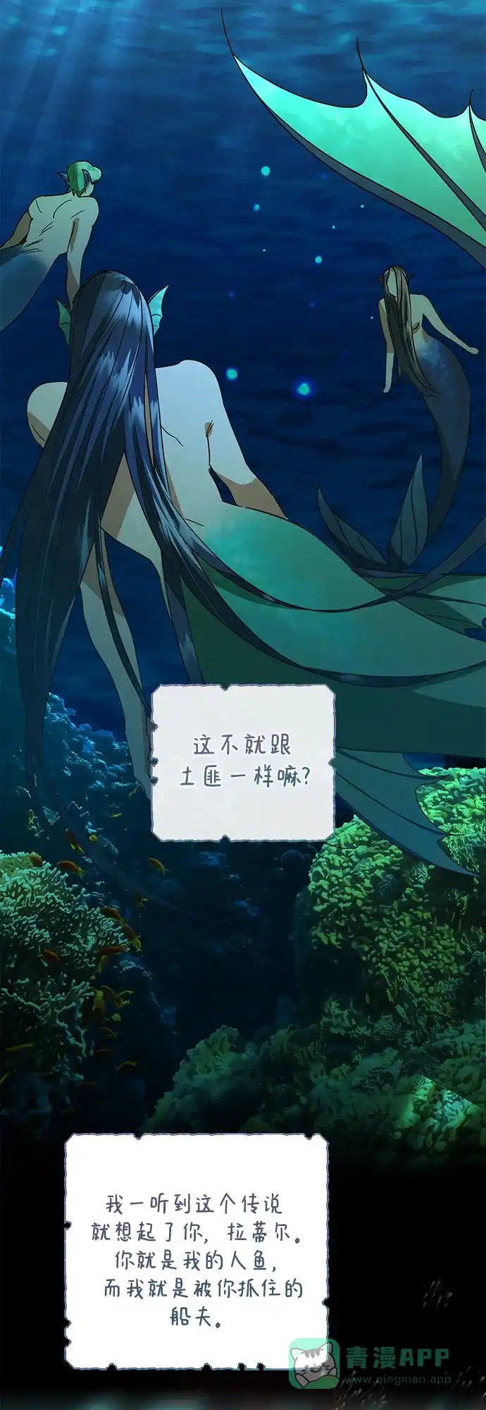 女皇的后宫_第二季 第136话 第22页