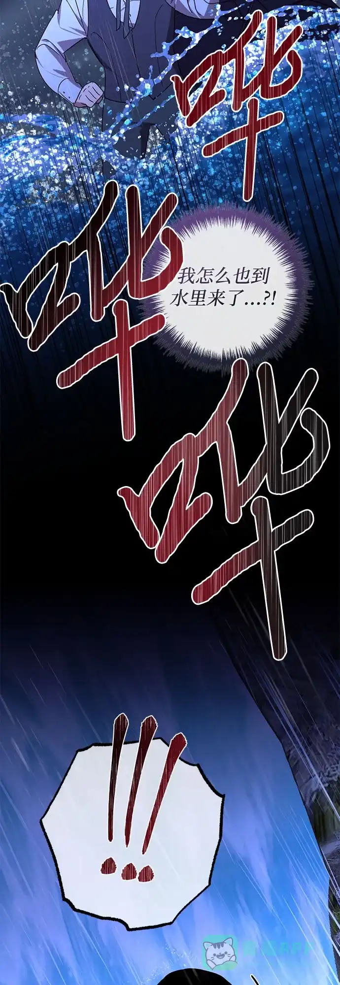 女皇的后宫_第二季 第136话 第11页