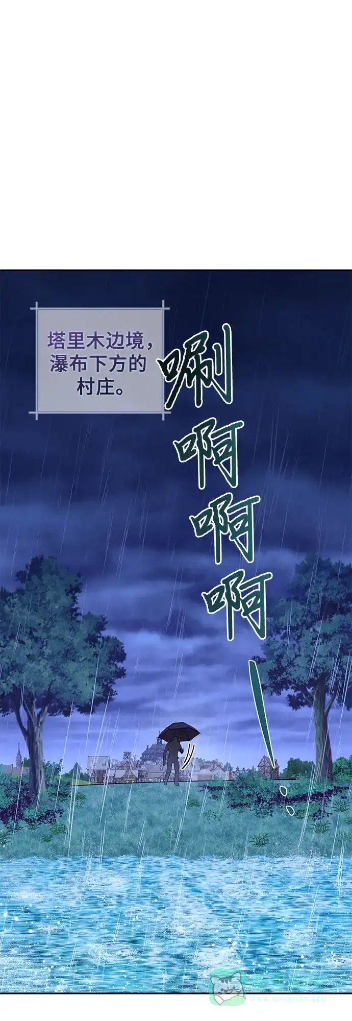 女皇的后宫_第二季 第136话 第2页