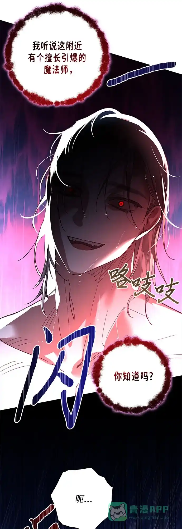 女皇的后宫_第二季 第136话 第14页