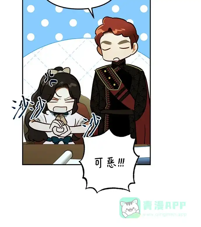 女皇的后宫_第二季 第136话 第25页