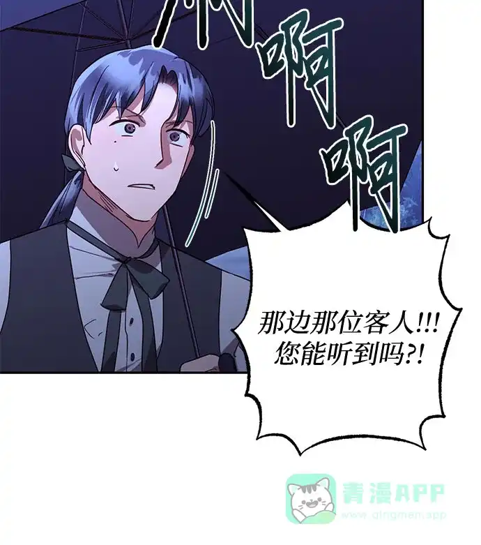 女皇的后宫_第二季 第136话 第7页