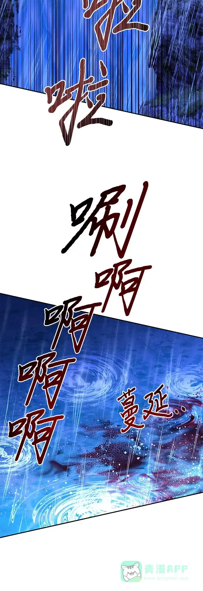 女皇的后宫_第二季 第136话 第16页