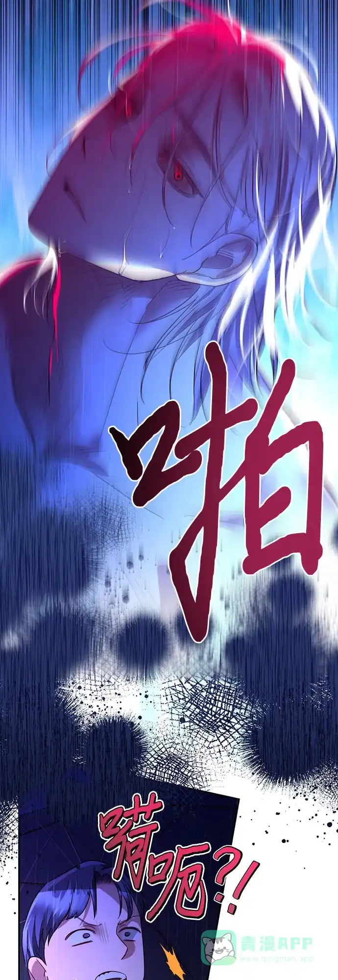 女皇的后宫_第二季 第136话 第9页