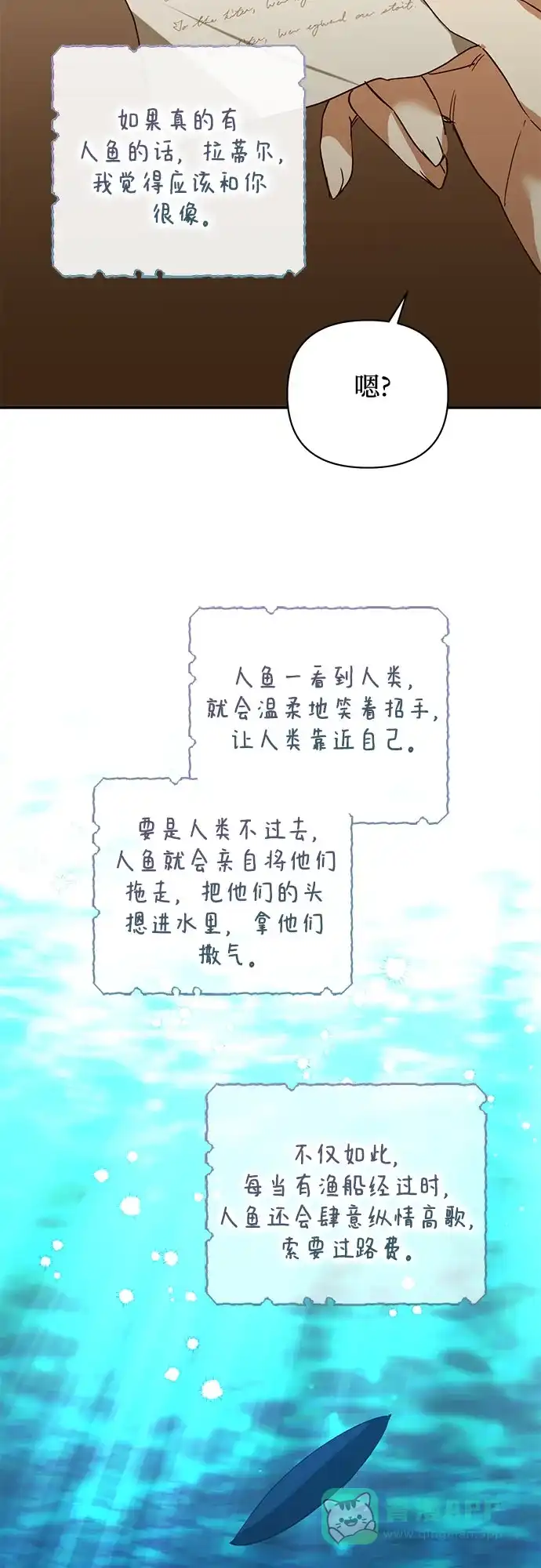 女皇的后宫_第二季 第136话 第21页