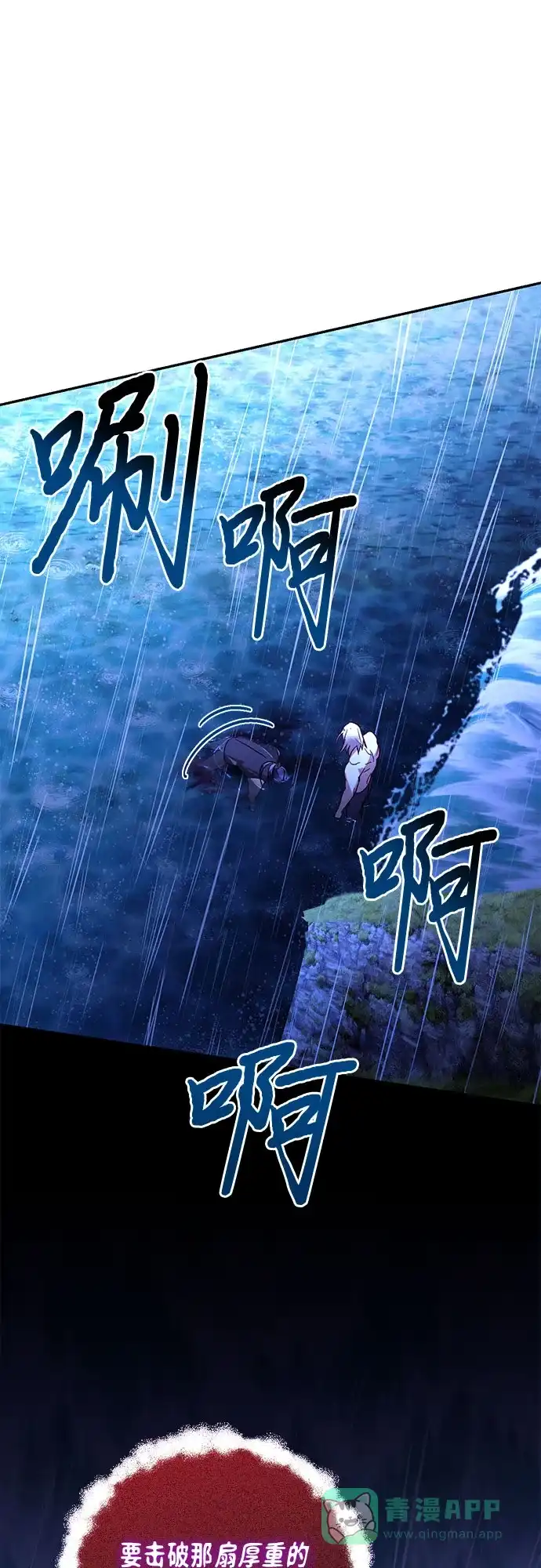 女皇的后宫_第二季 第136话 第17页