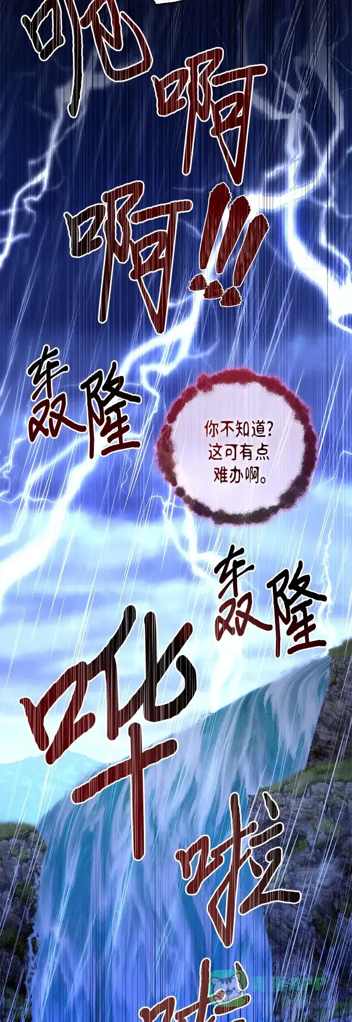 女皇的后宫_第二季 第136话 第15页