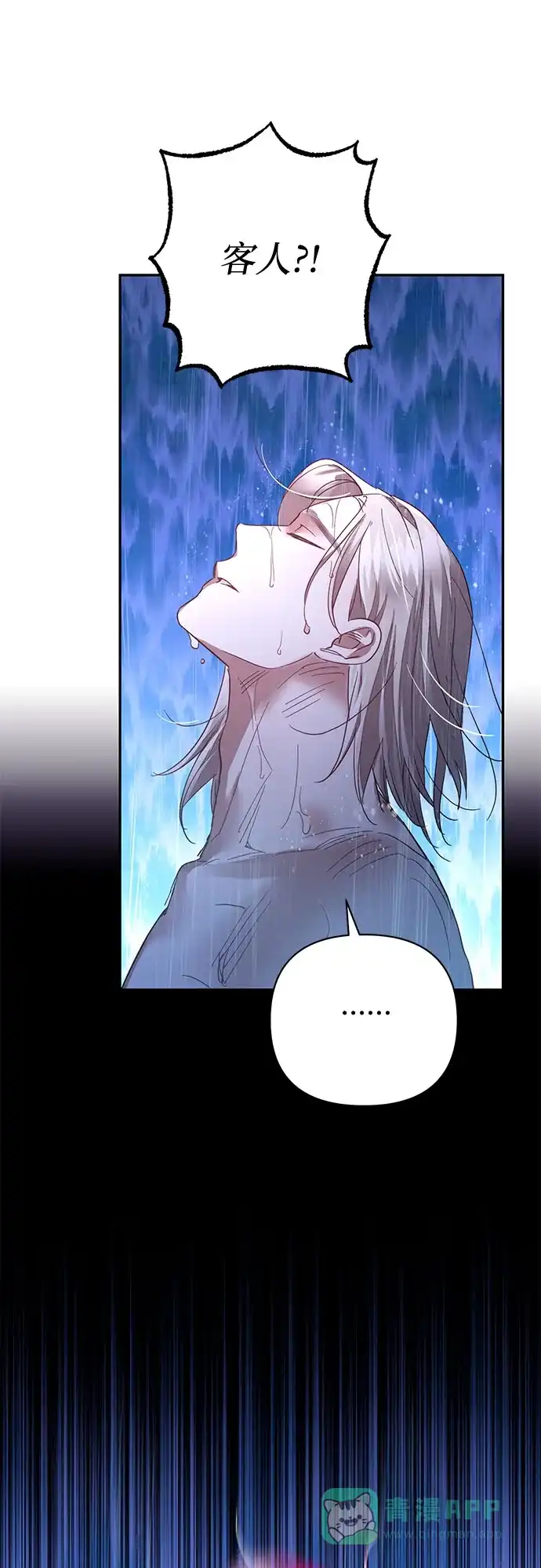 女皇的后宫_第二季 第136话 第8页