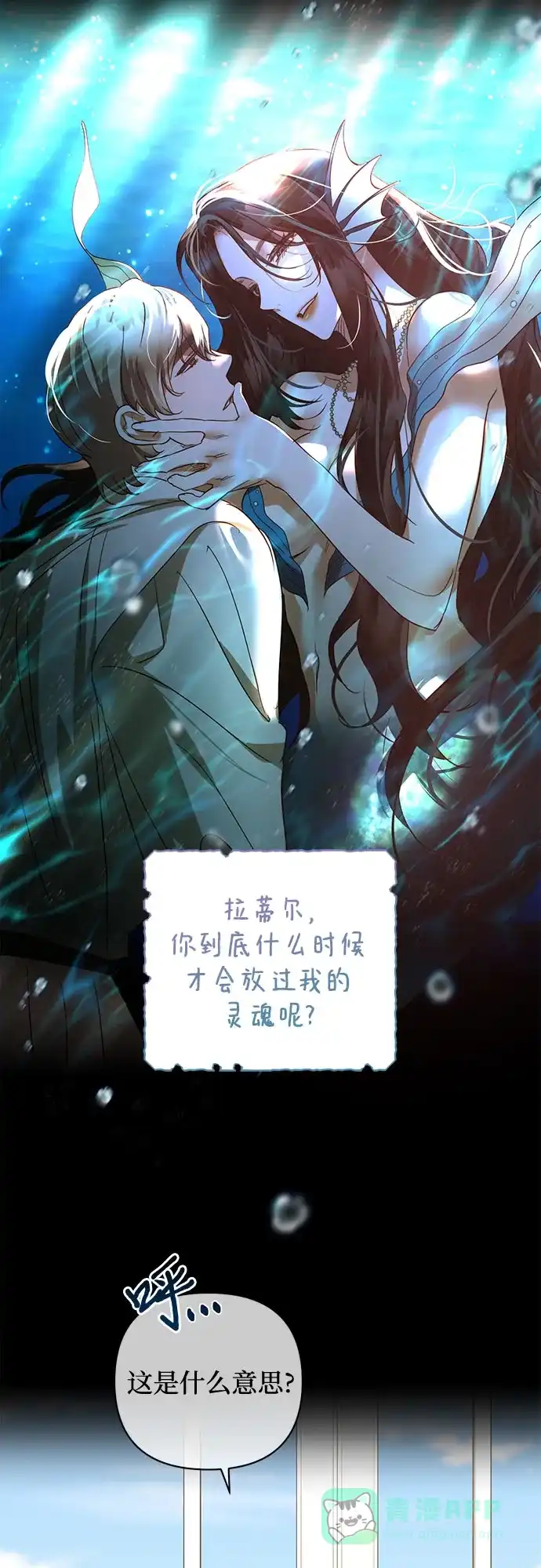 女皇的后宫_第二季 第136话 第23页