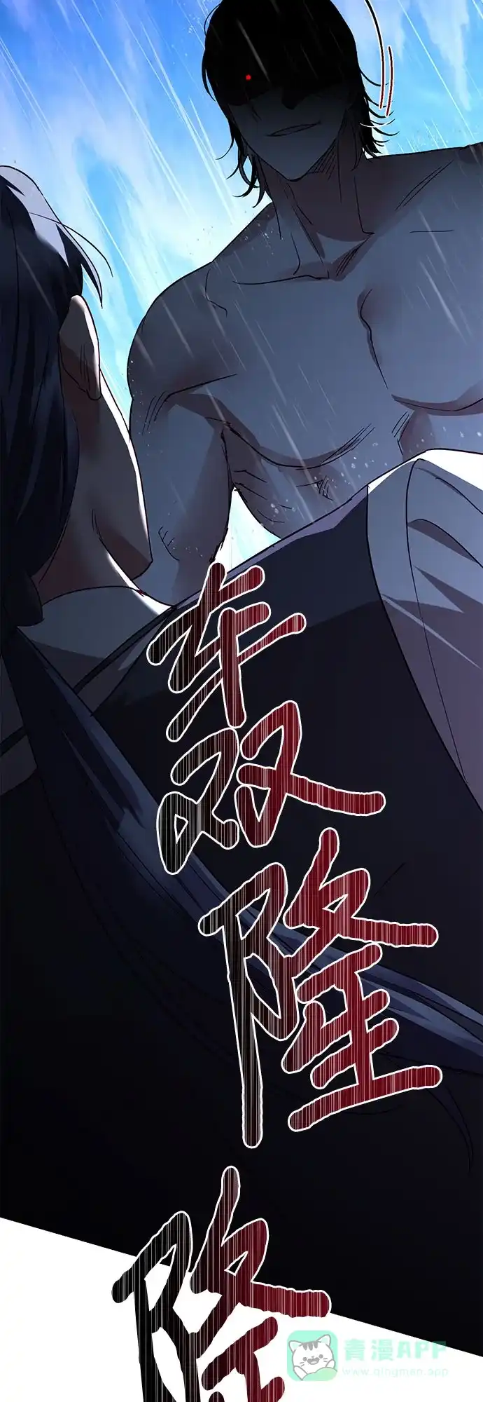 女皇的后宫_第二季 第136话 第12页