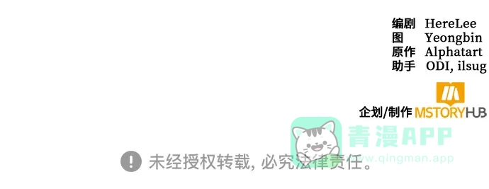 女皇的后宫_第二季 第136话 第54页