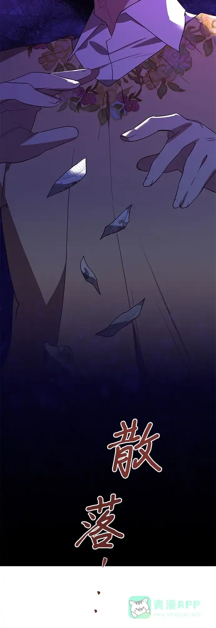 女皇的后宫_第二季 第136话 第51页