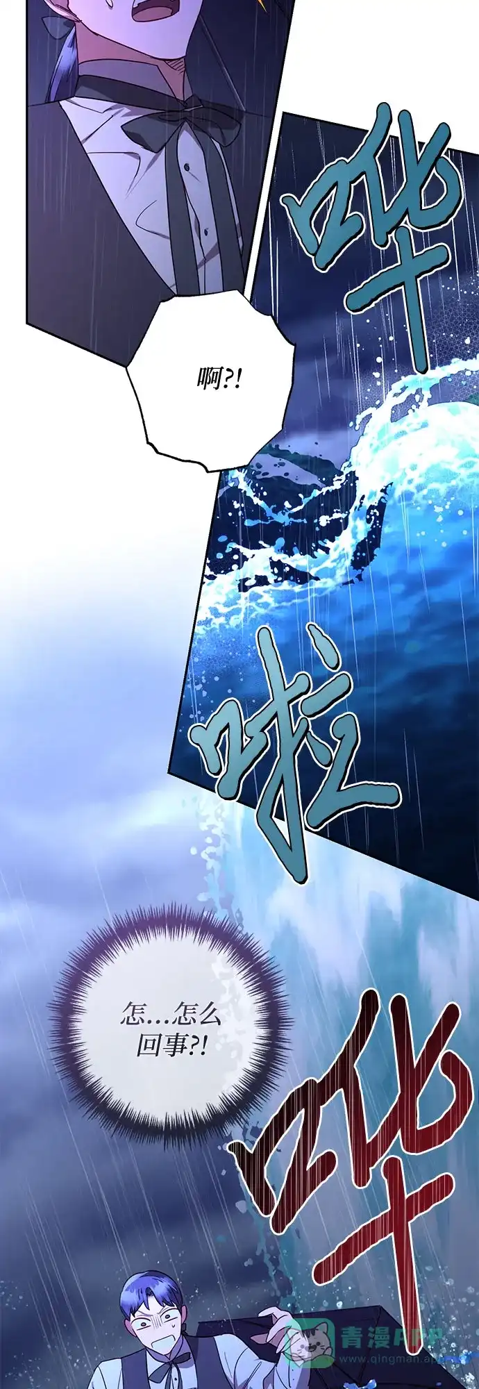 女皇的后宫_第二季 第136话 第10页