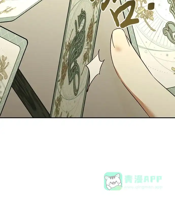 女皇的后宫_第二季 第136话 第47页