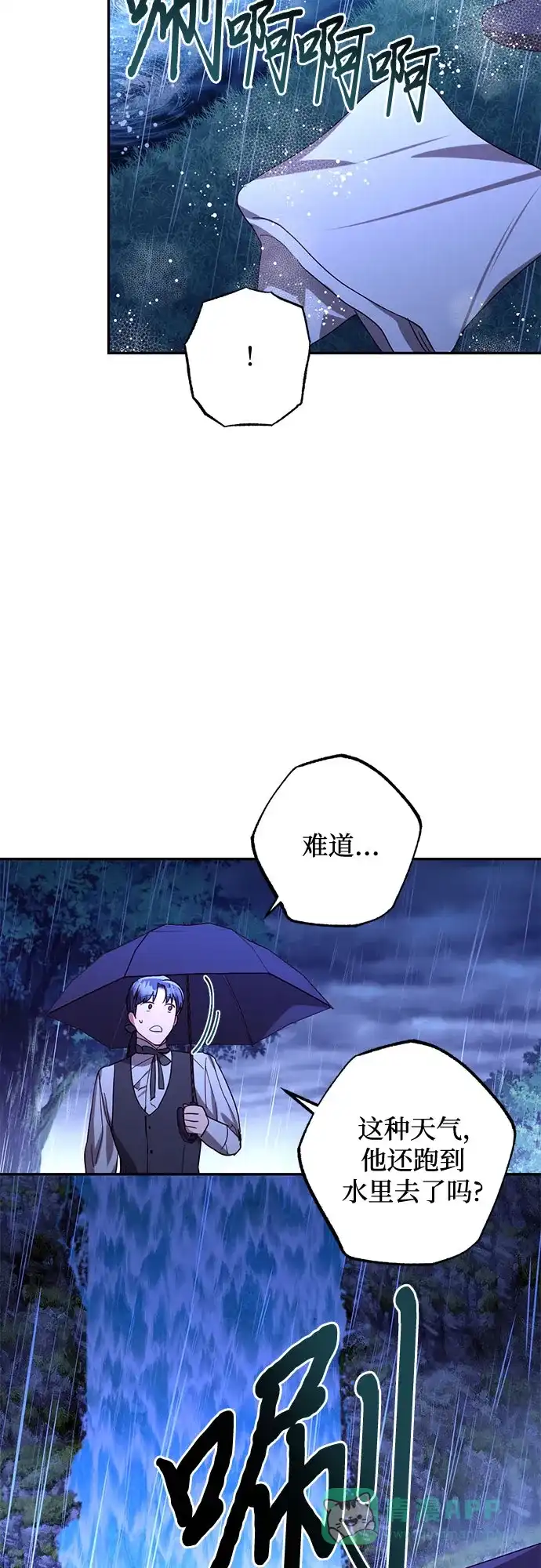 女皇的后宫_第二季 第136话 第4页
