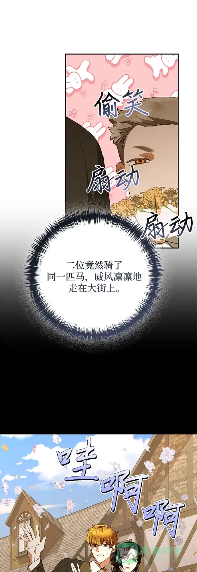 女皇的后宫_第二季 第137话 第26页