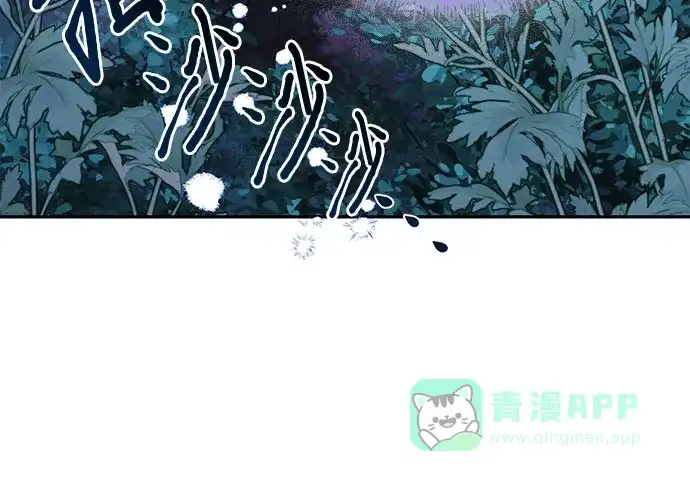 女皇的后宫_第二季 第137话 第42页