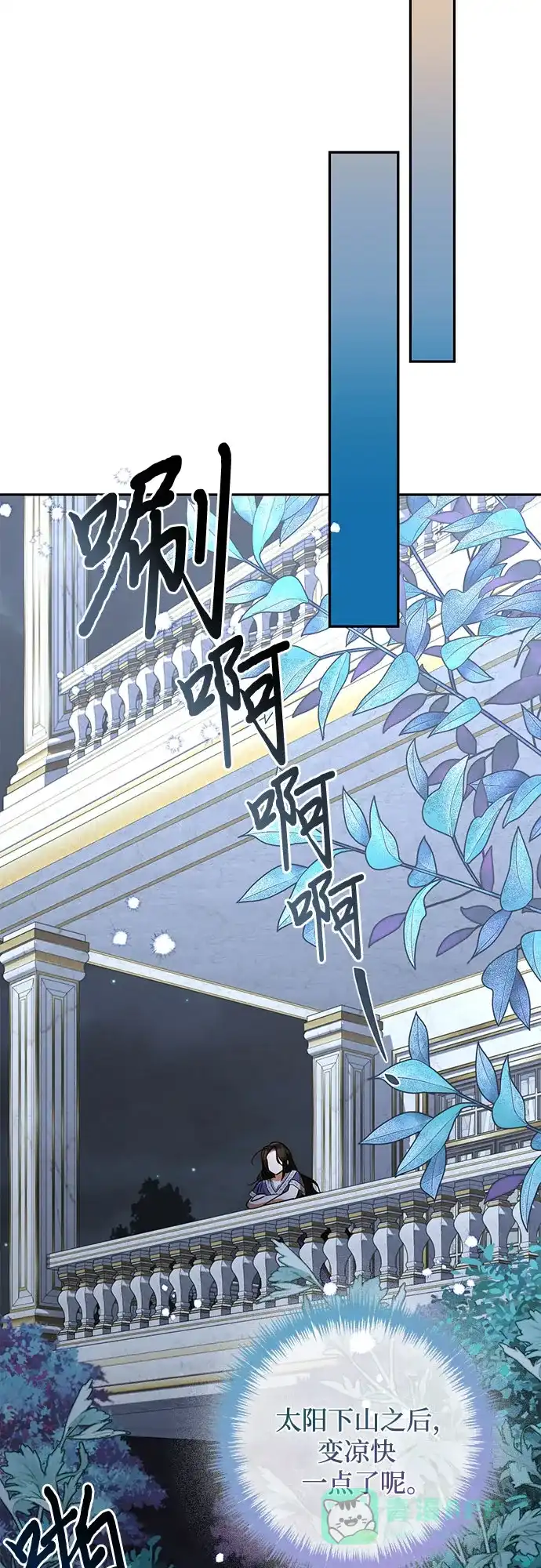 女皇的后宫_第二季 第137话 第41页